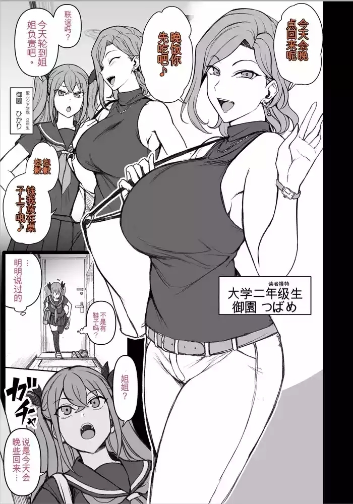 Saimin App case3
