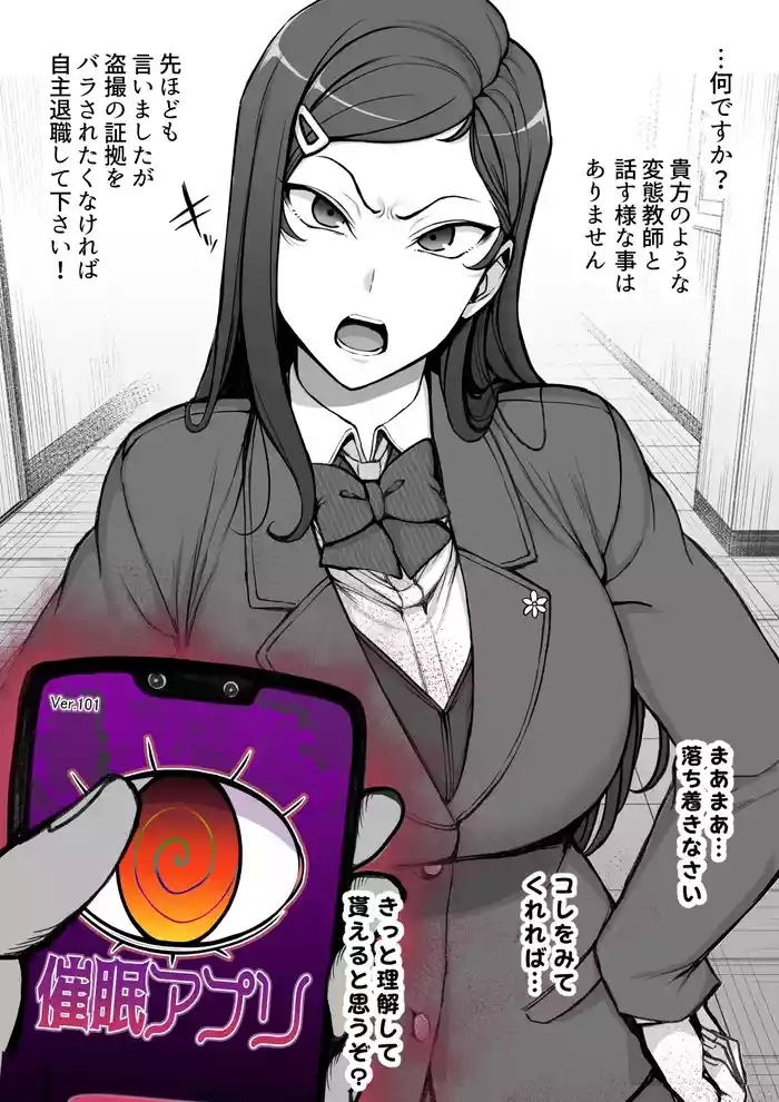 ‌Iincho to ohanashi‌