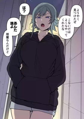 ‌Chikan Enzai Ribenji