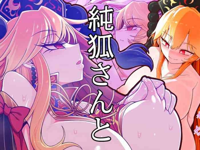 Junko-san to