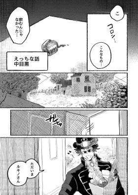 Ecchinahanashi