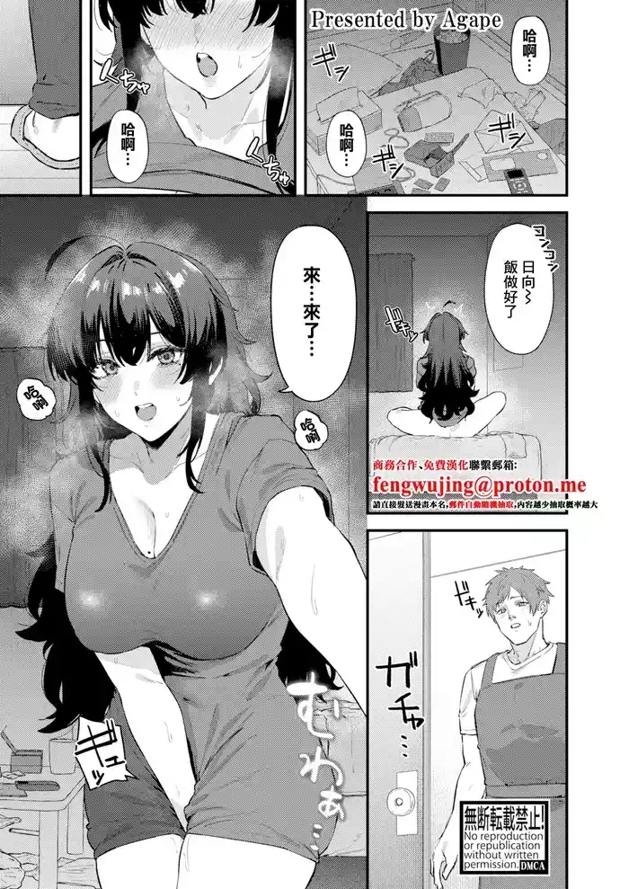 幼馴染のアソコが気になる！