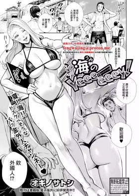 海のYeeeeeey!!