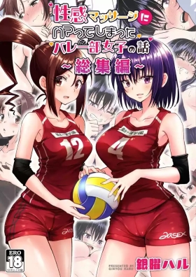 This Volleyball Girl got Spiked with a Sensual Massage