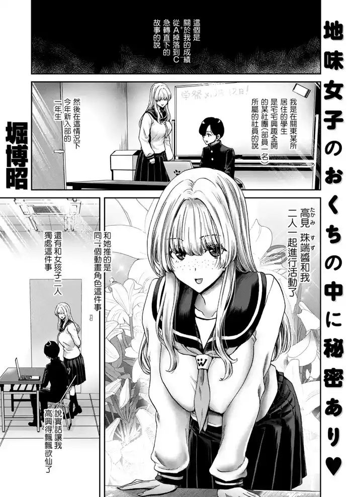 Jurui-chan's naughty mouth