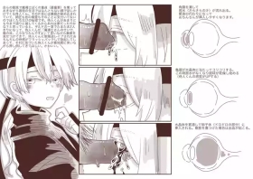 Samourail kun eye rape