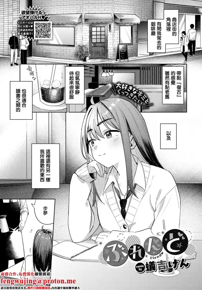 ぶれんど