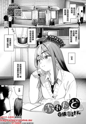 ぶれんど