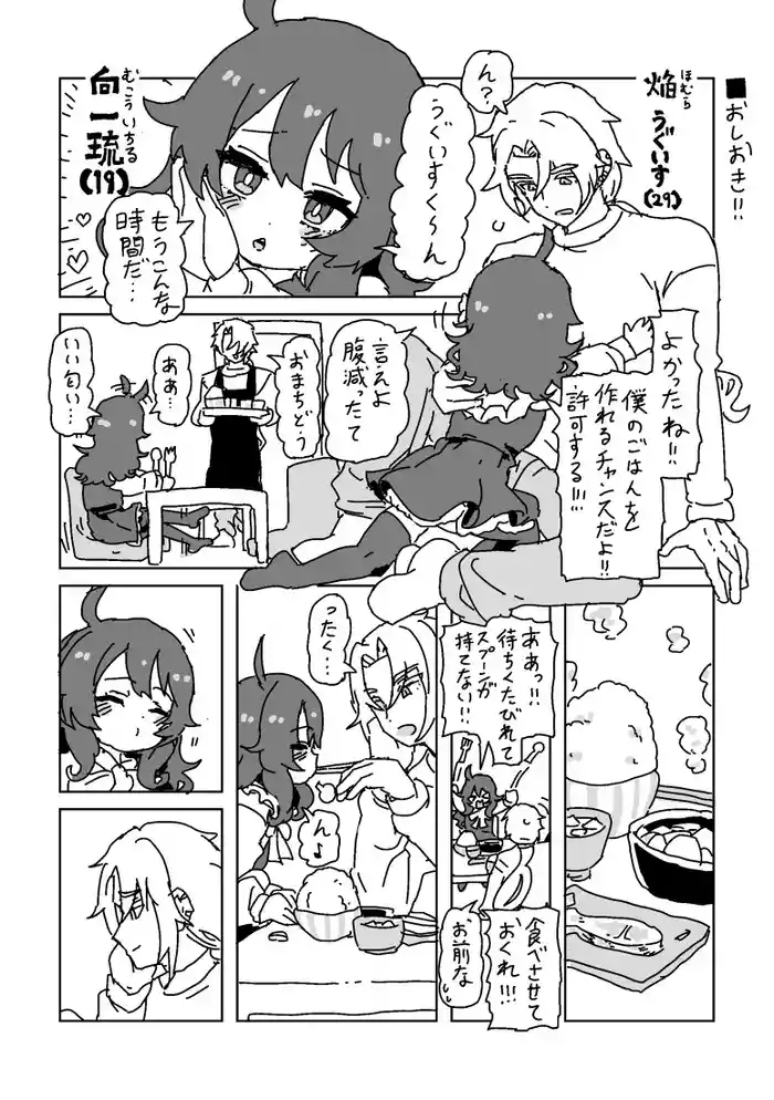 一琉とうぐいすのえっち！