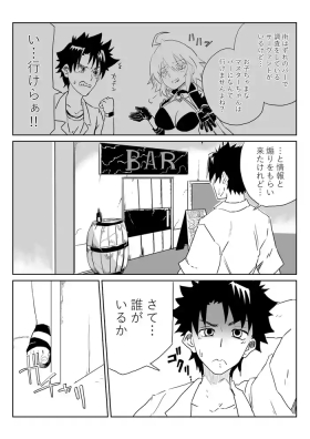 ルルハワでマタ・ハリとサロメと～セッッしないと出られない特異点～