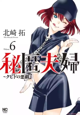 Hitoku fufu kupidonoitazura6