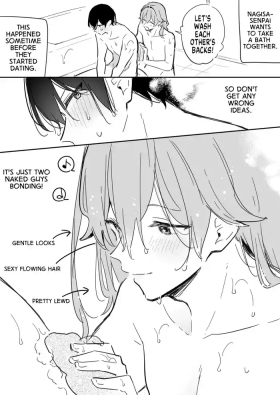 Ryou kun to Senpaikun and his Senpai - Senpai Wants to Take a Bath Together