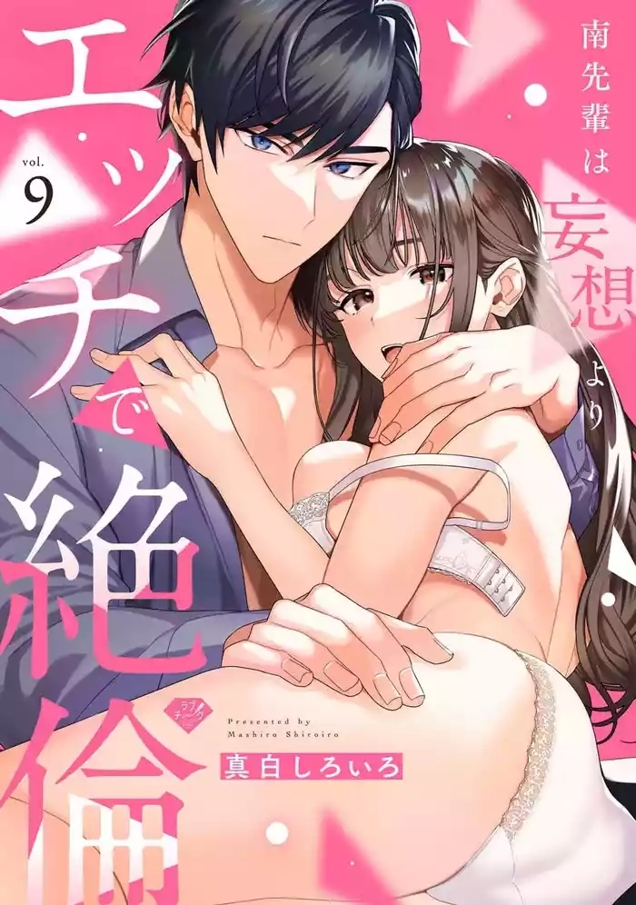 Minami Sanpai wa Mousou yori Ecchi de Zetsurin09