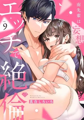 Minami Sanpai wa Mousou yori Ecchi de Zetsurin09