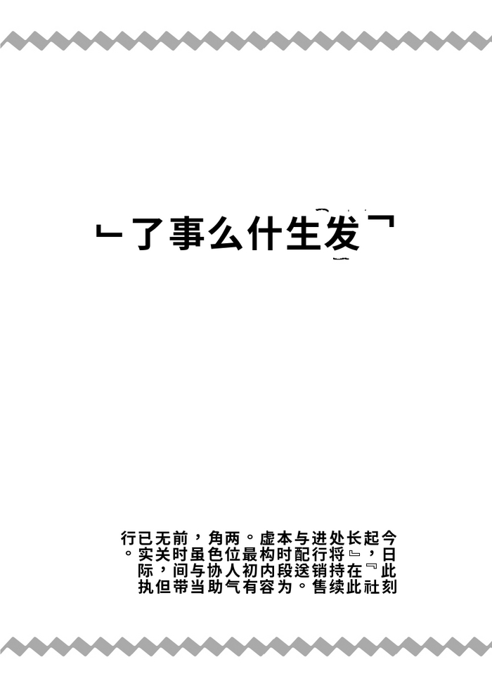 リントファール物語 2