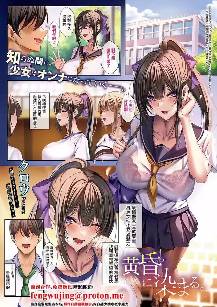 黄昏に染まる
