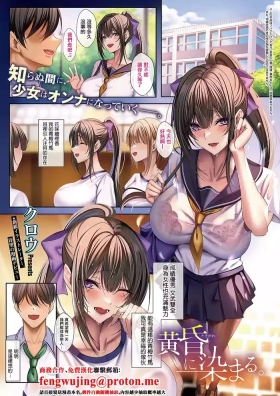 黄昏に染まる