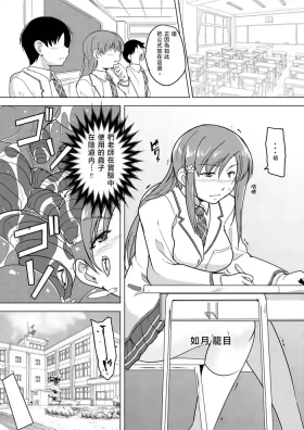 ［Chiba Tetsutarou］Kagome: nsect Rape Manga| 籠目蟲姦（女主：如月籠目）漫画半裁本
