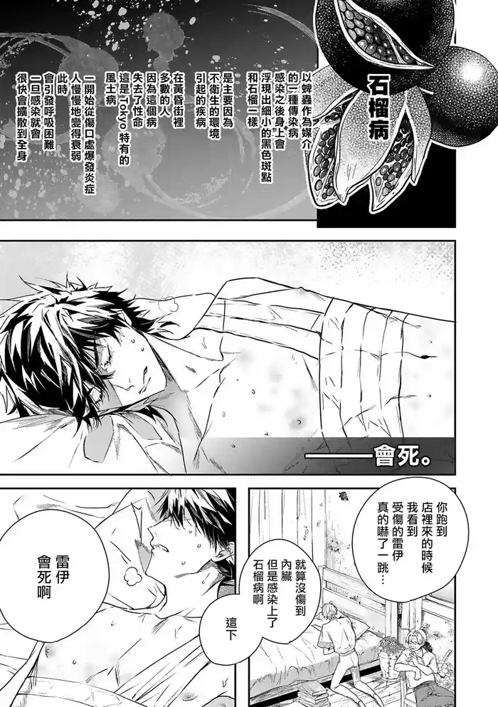 World's End Blue Bird | 末世青鸟 Ch. 417