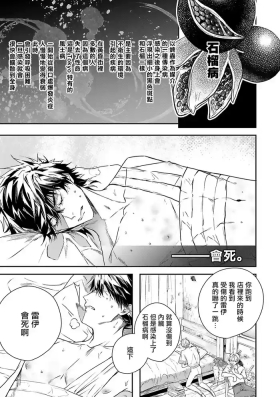 World's End Blue Bird | 末世青鸟 Ch. 417