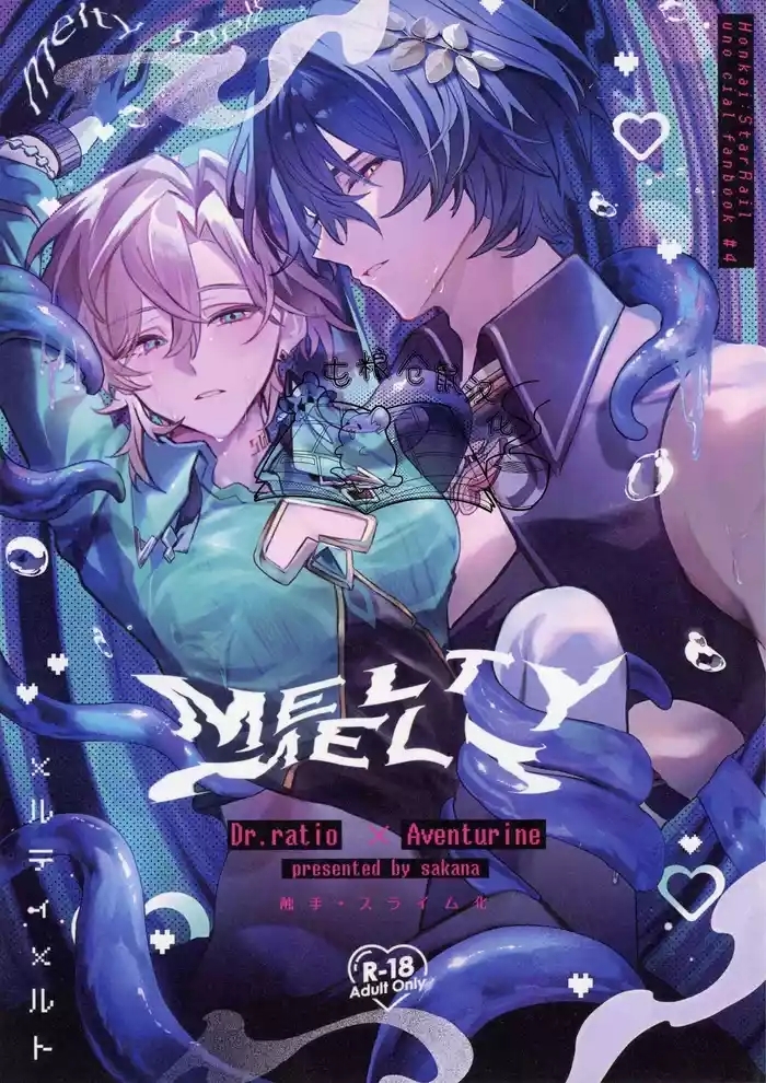 【さかな】Melty melt【屯粮仓鼠汉化】【chinese】