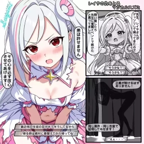 レイサの仇をとれなかったマジカルスズミ