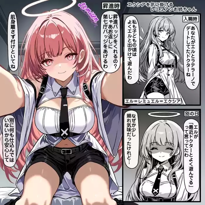 エクシアと対抗するレミュアンお姉ちゃん