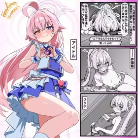 なんでもする？臨戦ホシノ
