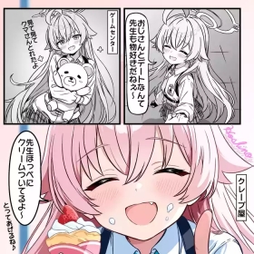 ホシノとのデート♡