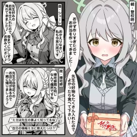 ミヨと一緒の1日
