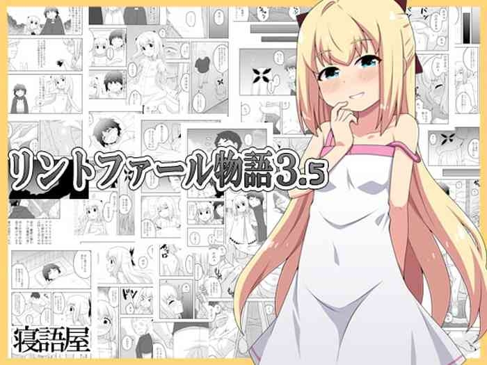 リントファール物語 3.5