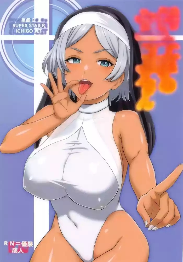 Aori  Jouzu no  Secelia-san