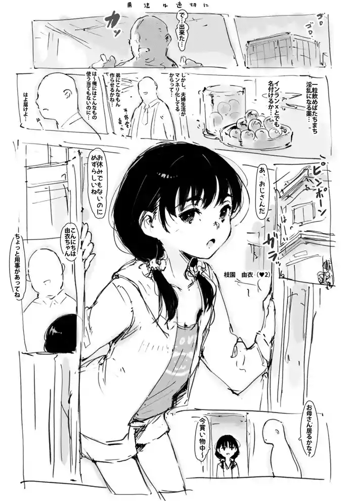 らくがき