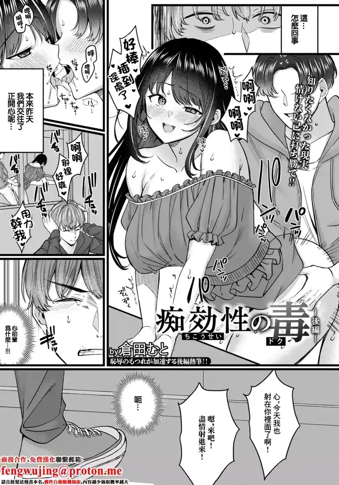 痴効性の毒. 痴効性の毒
