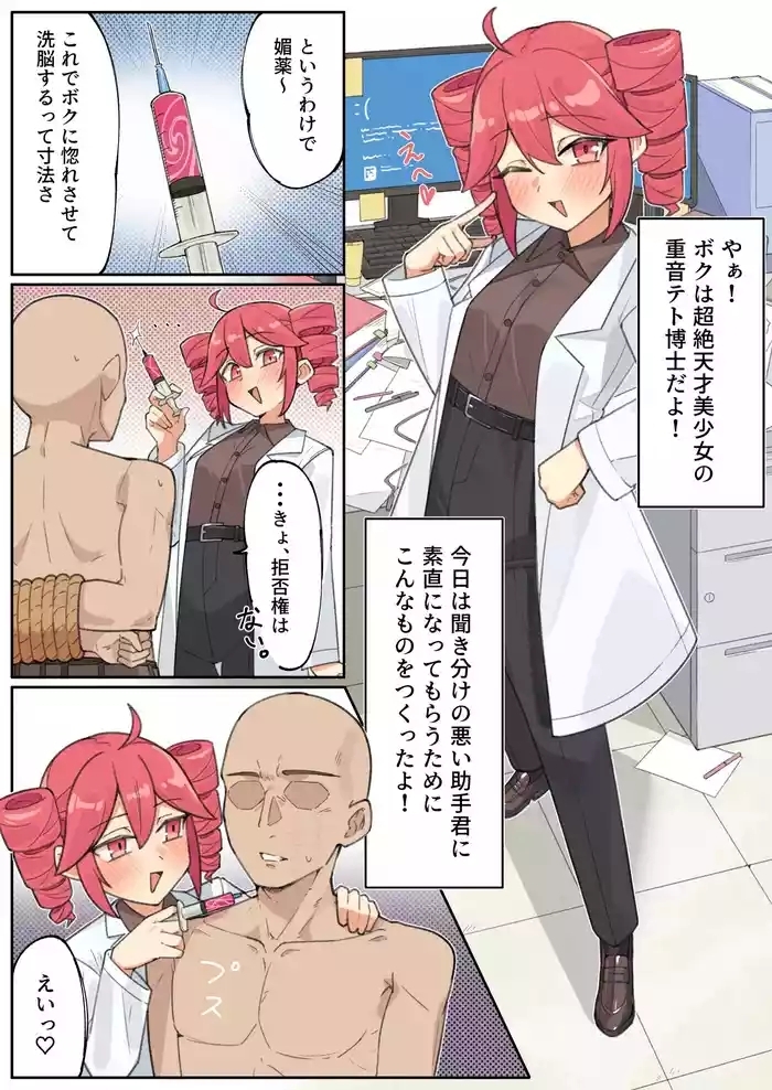 テトさんわからせ