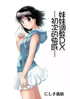 Imouto Ijiri DX