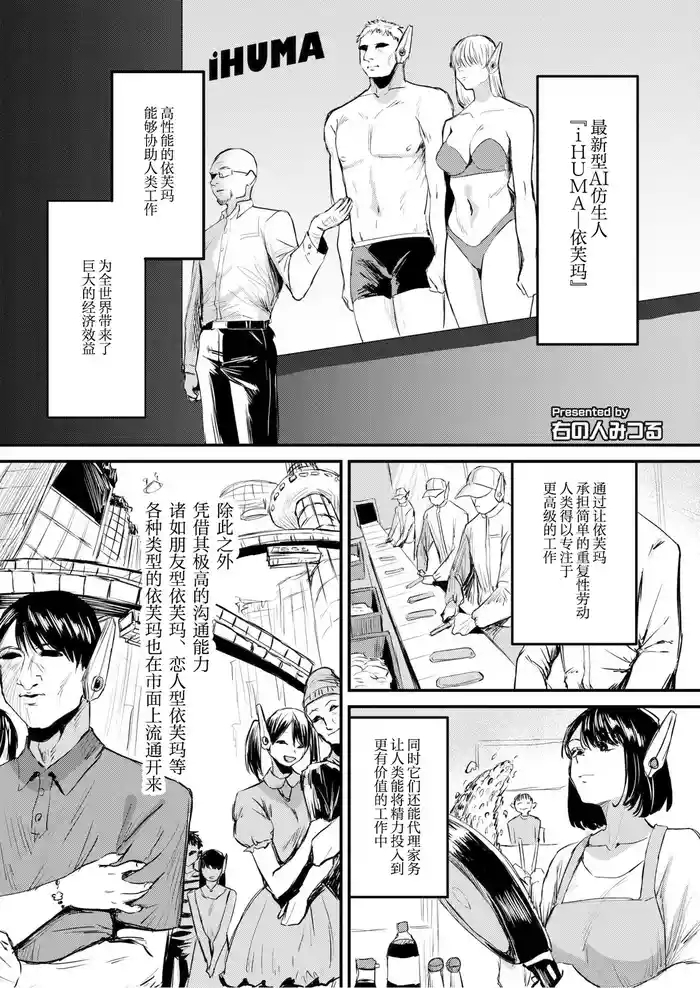 Shisutemu Eraa| 系统错误～高潮了也不停歇的失控AI～