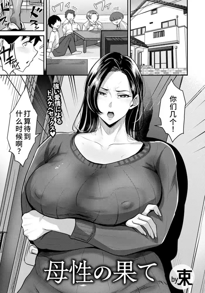 母性の果て