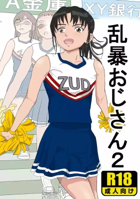 Ranbou Oji-san 2