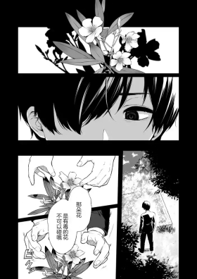 『絡新婦の花園4～僕は生徒をひたすら犯す。いつか、彼女とセックスするために～』