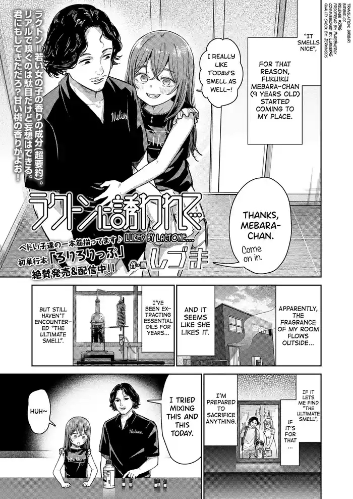 Lactone ni Sasowarete...