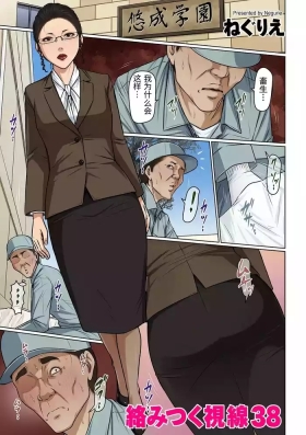 Karamitsuku Shisen 38-41