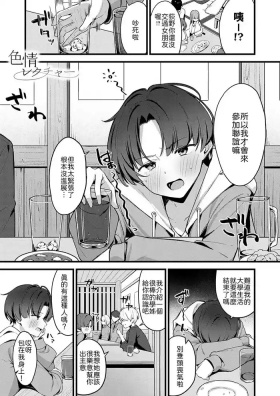 Shikijo Lecture