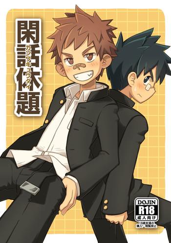 Kanwakyuudai