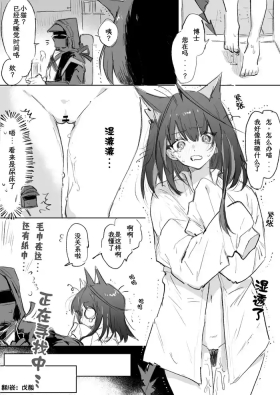 Mon3tr And Doctor｜Mon3tr与博士的五页小本本（Arknights）