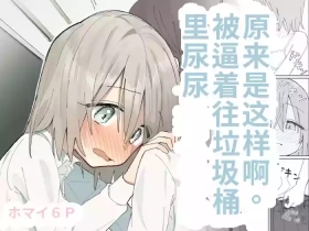 Jibun Igai Jyoushiki ga Kaihen Sareta Kyoushitsu de Bucket ni Oshikko Saserareru Hon