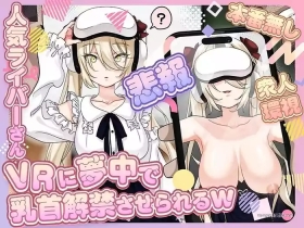 Popular streamer gets so absorbed in VR that they end up having their nipples revealed lol