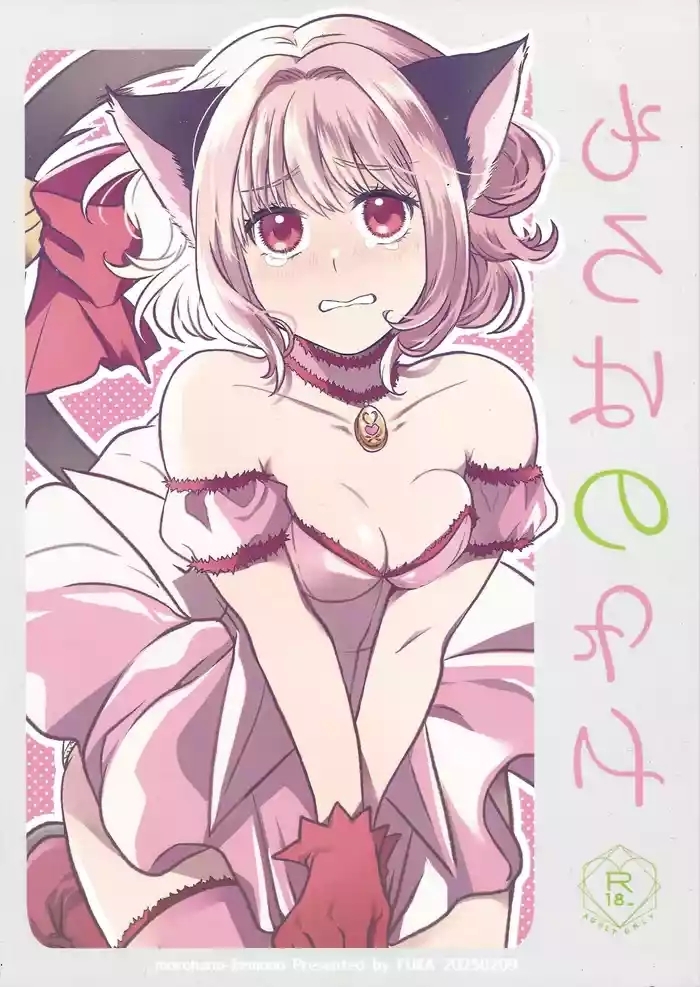 Moro wa nokemono