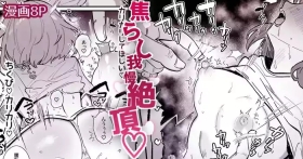 焦れ乳首イキは至高