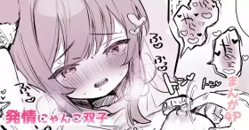 はつじょうにゃんこの健康診断